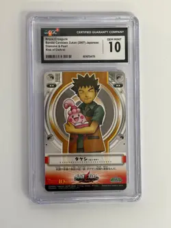 2007 Pokemon JPN Bandai Carddass Brock/Croagunk Diamond Pearl CGC 10 Gem Mint - Image 1
