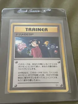 Sabrina's ESP Vintage Pokemon TCG Japanese Challenge From The Darkness - NM - Image 1