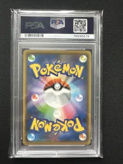 Marnies Pride Start Deck 100 408/414 JPN SWSH PSA 9 MINT Pokemon TCG - Image 2