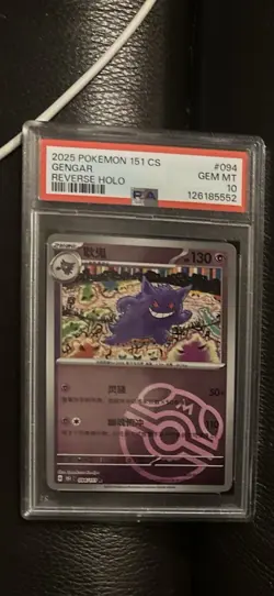 Pokemon TCG 2025 S-Chinese Gengar Master Ball Holo Card PSA 10 - Image 1