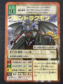Bx-168 rare Digimon Card Game Bxoster Vintage TCG - Digital monster - (BANDAI) - Image 1