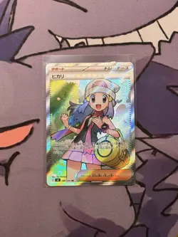 Dawn SR 106/080 M2 Inferno X - Pokemon TCG Japanese MEGA card NM Pack Fresh - Image 3