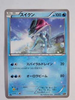 Pokemon Card Japanese Dream Shine Collection CP5 Suicune 010/036 Holo 1ED - NM - Image 1