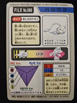Japanese Seel FILE No. 086 Bandai Carddass Pokemon Trading Card Game 1997 LP - Image 2