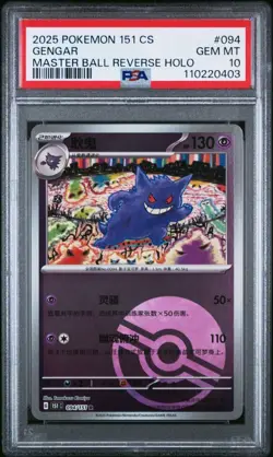 2025 Pokemon Chinese Gengar 094/151 Scarlet & Violet 151 Reverse Holo PSA 10 - Image 1
