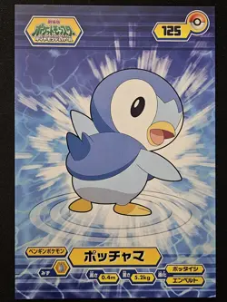 Japanese Piplup 125 Ensky Bromides Diamond & Pearl Non Holo Pokemon TCG 2007 LP - Image 1