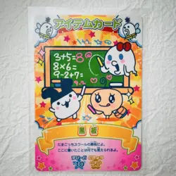 Tamagotchi Contest Item Card Event Card Set of 11 Mimichi Mamecchi - Image 3
