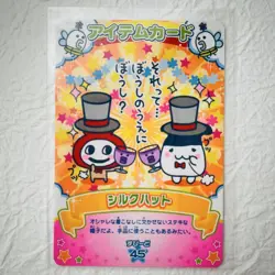 Tamagotchi Contest Item Card Event Card Set of 11 Mimichi Mamecchi - Image 5