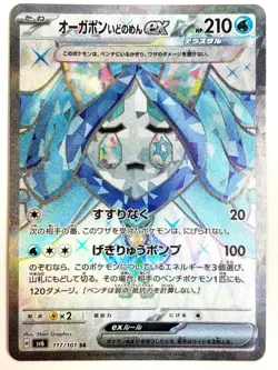 Pokemon Card Wellspring Mask Ogerpon ex SR 117/101 SV6 JAPAN EDITION - Image 1