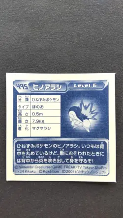 Cyndaquil Pokemon Card Seal Decal Sticker Japanese Nintendo Rare No. 495 F/S - Image 4