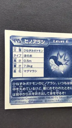 Cyndaquil Pokemon Card Seal Decal Sticker Japanese Nintendo Rare No. 495 F/S - Image 5