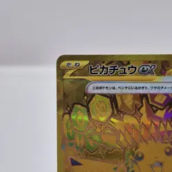 Pikachu ex 236/187 - SV8a Terastal Festival - Pokemon Card Japanese - Gold - NM - Image 2