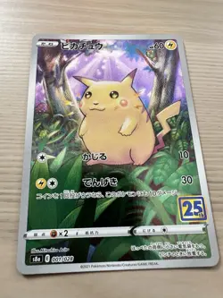 Pikachu 001/028 Japanese S8a 25th Anniversary Collection Pokemon Card NM - Image 2