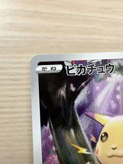 Pikachu 001/028 Japanese S8a 25th Anniversary Collection Pokemon Card NM - Image 3