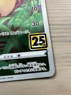 Pikachu 001/028 Japanese S8a 25th Anniversary Collection Pokemon Card NM - Image 5