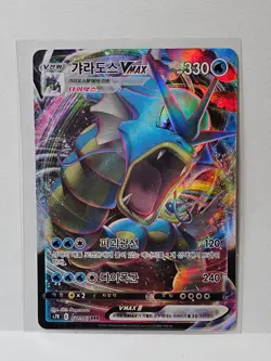 Gyarados VMAX RRR 021/067 S7R Blue Sky Stream - Pokemon Card Korean - Image 1
