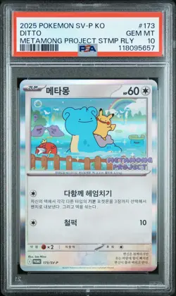 2025 POKEMON KOREAN METAMONG PROJECT DITTO PROMO #173 DITTO PSA 10 - Image 1