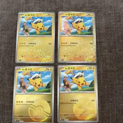 Pokemon Chinese Exclusive Horizons Gem CBB1C Captain Pikachu Set of 4 USA SELLER - Image 1