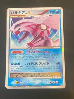 JAPANESE POKEMON PALKIA LV.X ULTRA RARE DP3 - EXC - Image 1