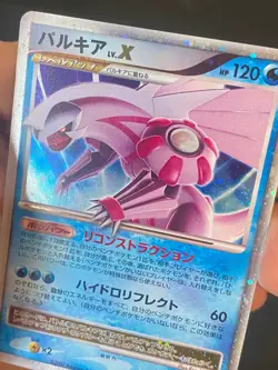 JAPANESE POKEMON PALKIA LV.X ULTRA RARE DP3 - EXC - Image 2