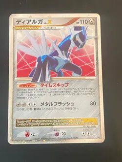JAPANESE POKEMON DIALGA LV.X ULTRA RARE DP3 - GD - Image 1