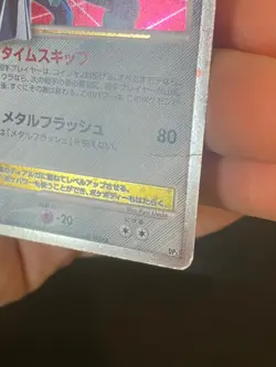JAPANESE POKEMON DIALGA LV.X ULTRA RARE DP3 - GD - Image 4