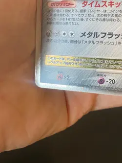 JAPANESE POKEMON DIALGA LV.X ULTRA RARE DP3 - GD - Image 5