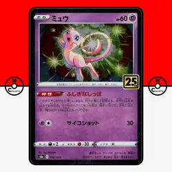 Pokemon Mew 25th Anniversary Collection Holo 002/028 Japanese #1 NM - Image 1