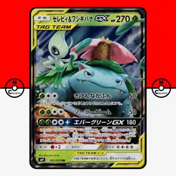 Pokemon Celebi & Venusaur GX RR Tag Team 001/095 sm9 Tag Bolt Japanese LP-NM - Image 1