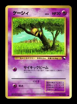 [MP] Abra Japanese Vending Series No 063 Pokemon - Image 1