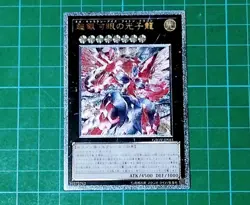 Yu-Gi-Oh! Super Galaxy-Eyes Photon Dragon - Ultimate Rare GAOV - Image 1