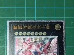 Yu-Gi-Oh! Super Galaxy-Eyes Photon Dragon - Ultimate Rare GAOV - Image 2