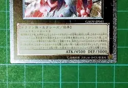 Yu-Gi-Oh! Super Galaxy-Eyes Photon Dragon - Ultimate Rare GAOV - Image 3
