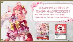 Hololive Official Card Game Booster Pack 3rd Edition Elite Spark Box - Image 4