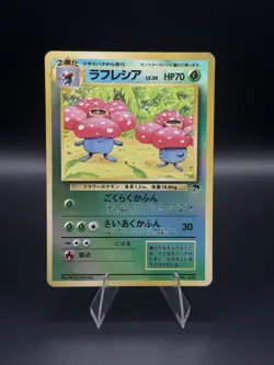 Japanese Vileplume No. 045 Southern Islands Promo - Holo Pokemon Card - NM/Mint - Image 1
