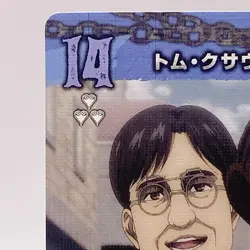 Tom Ksaver Attack on Titan Card Japan Limited Anime Game Japanese Rare TCG - Image 2