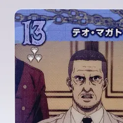 Theo Magath Attack on Titan Card Japan Limited Anime Game Japanese Rare TCG - Image 2