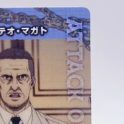 Theo Magath Attack on Titan Card Japan Limited Anime Game Japanese Rare TCG - Image 3