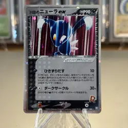 NM! Rocket's Sneasel ex 067/084 Team Rocket Returns Japanese Pokemon Card - Image 1