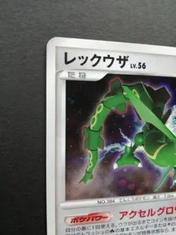 Pokemon Card Japanese Rayquaza DPBP#442 EX & 003/SM-P Promo NM Set - Image 4