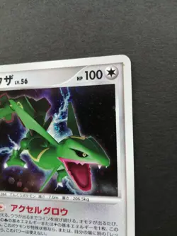 Pokemon Card Japanese Rayquaza DPBP#442 EX & 003/SM-P Promo NM Set - Image 5