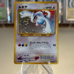 NM! Lugia Neo Genesis Holo Card #249 Japanese Pokemon TCG - Image 1