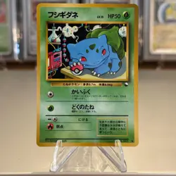 NM! Bulbasaur No.001 VHS Glossy Vending Series 1 Promo Japanese 1998 Pokemon - Image 1