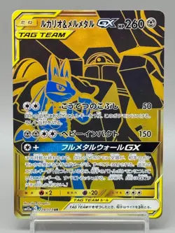 Lucario & Melmetal GX 224/173 UR Tag All Stars SM12a Japanese Pokemon Card LP - Image 1