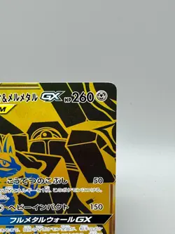 Lucario & Melmetal GX 224/173 UR Tag All Stars SM12a Japanese Pokemon Card LP - Image 5