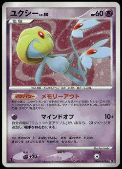 Uxie DPBP#519 Secret of the Lakes DP2 1st Ed Japanese Pokemon Card Damaged-1 - Image 1
