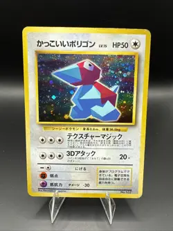 Cool Porygon 137 CD Promo Holo Japanese Pokemon Card P4 - Image 1