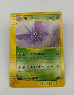 Venomoth Japanese Pokemon Card Web Series 1st ED 2001 - 019/048 NM - Image 1