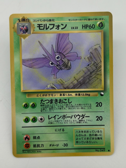 Venomoth Japanese Pokemon Card Vending Machine Series #2 (Red) 1998 - 001/036 NM - Image 1