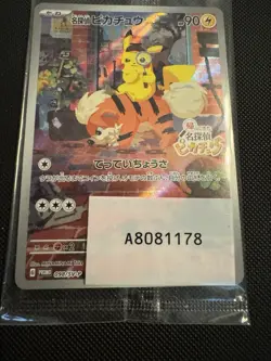 SEALED Detective Pikachu 098/SV-P Nintendo Switch Promo Japanese Pokemon Card - Image 2